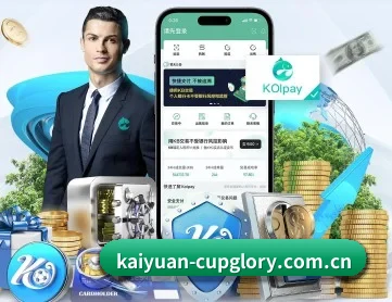 开元体育资讯 APP 深度功能